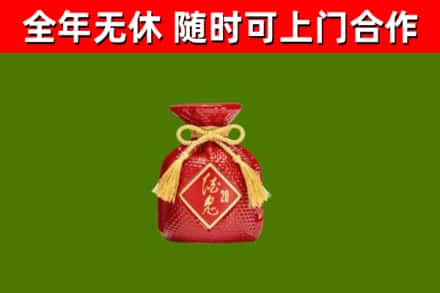 珠海烟酒回收酒鬼酒.jpg