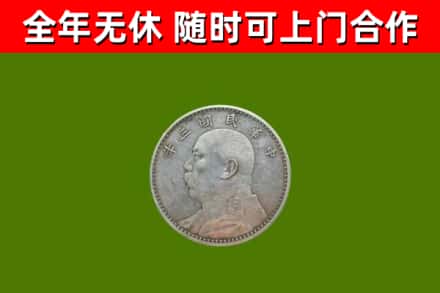 珠海烟酒回收袁大头.jpg